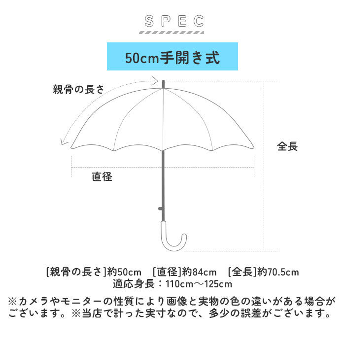 BACKYARD FAMILY「傘 キッズ 小学生 通販 ジャンプ式 ジャンプ傘 長傘 雨傘 子供傘 子ども傘 子供かさ キッズ傘」|傘|