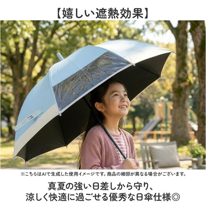 BACKYARD FAMILY「傘 キッズ 小学生 通販 ジャンプ式 ジャンプ傘 長傘 雨傘 子供傘 子ども傘 子供かさ キッズ傘」|傘|