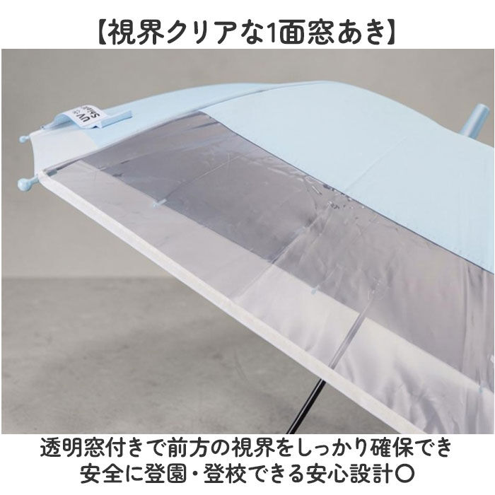 BACKYARD FAMILY「傘 キッズ 小学生 通販 ジャンプ式 ジャンプ傘 長傘 雨傘 子供傘 子ども傘 子供かさ キッズ傘」|傘|