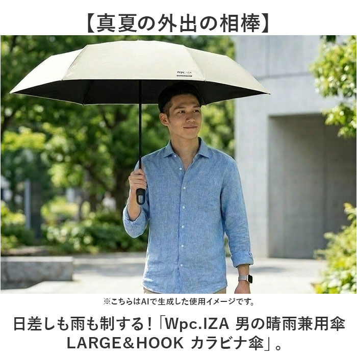 BACKYARD FAMILY「Wpc.IZA 男の晴雨兼用傘 折りたたみ 通販 カラビナ 日傘 晴雨兼用 遮熱 完全遮光 雨傘」|傘|