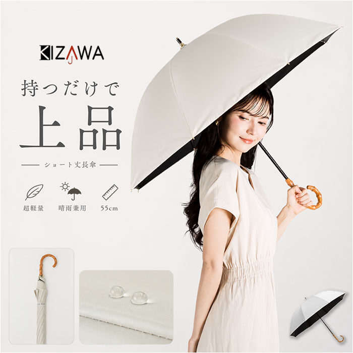 BACKYARD FAMILY「キザワ KIZAWA 日傘 通販 雨傘 晴れ雨兼用傘 晴雨兼用傘 傘 カサ かさ レディース傘」|傘|