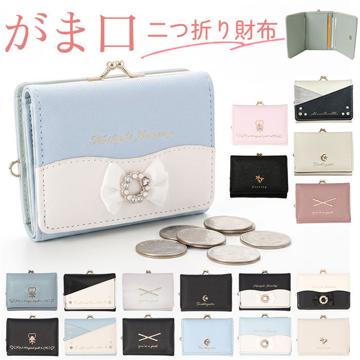 BACKYARD FAMILY「がま口財布 かわいい 二つ折り 通販 がまぐち 財布 コンパクト 二つ折り財布 2つ折り財布」|財布|
