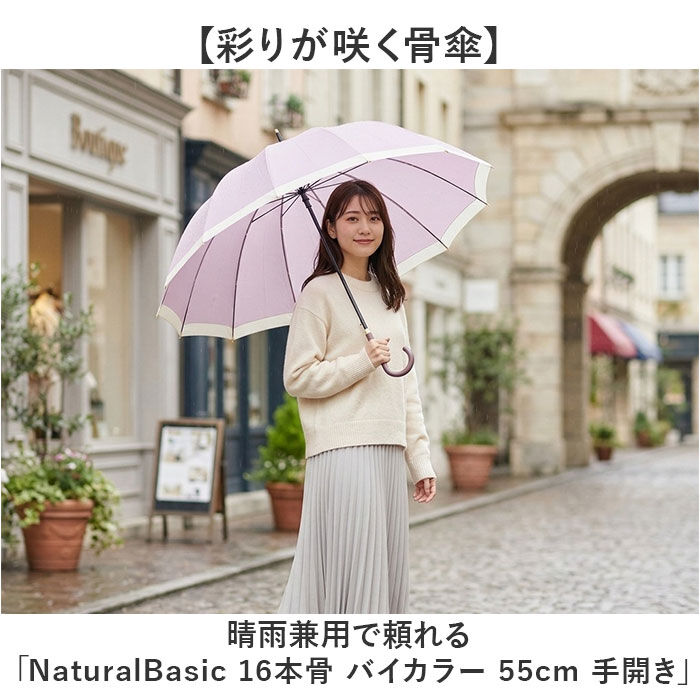 BACKYARD FAMILY「傘 16本骨 レディース おしゃれ 通販 耐風傘 晴雨兼用傘 55cm 手開き 長傘 耐風」|傘|
