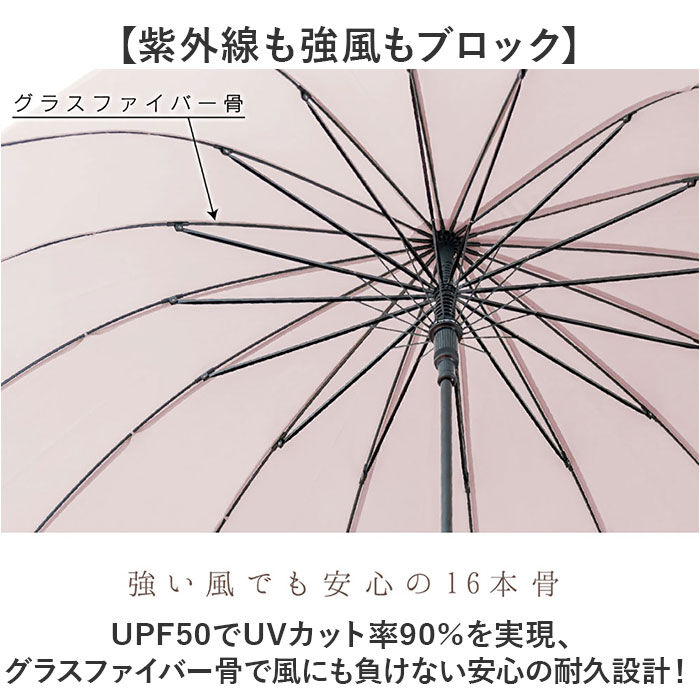 BACKYARD FAMILY「傘 16本骨 レディース おしゃれ 通販 耐風傘 晴雨兼用傘 ジャンプ傘 55cm 長傘 耐風」|傘|