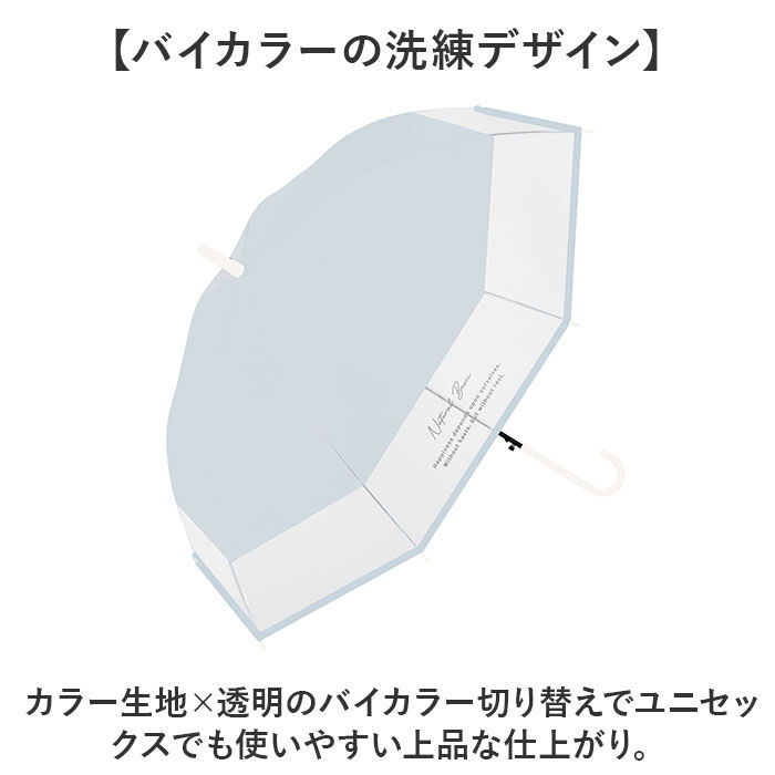 BACKYARD FAMILY「ビニール傘 カラー 60cm 通販 傘 ビニール 長傘 雨傘 透明傘 バイカラー ジャンプ傘」|傘|