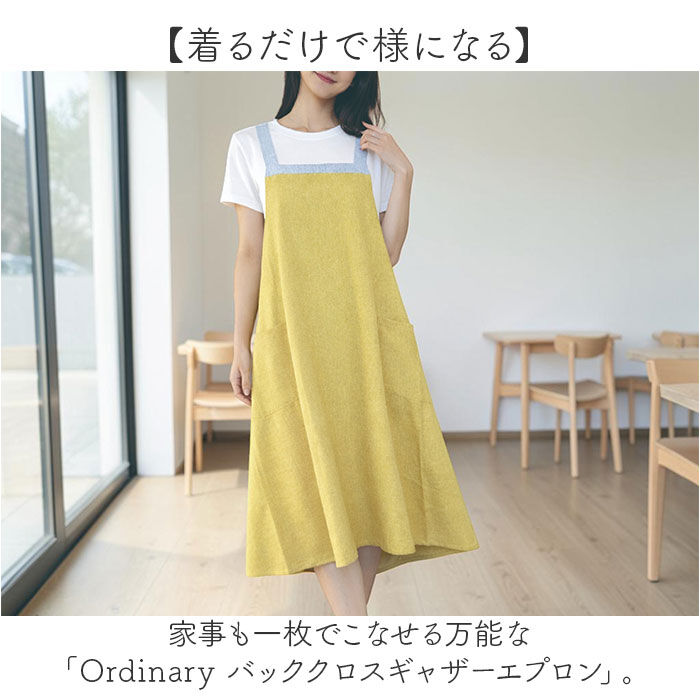BACKYARD FAMILY「エプロン おしゃれ レディース 通販 カフェエプロン バッククロス ギャザー ナチュラル ロング丈」|その他|