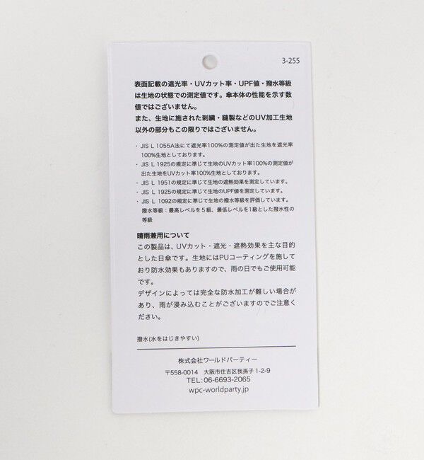 UNITED ARROWS green label relaxing「＜Wpc.＞Wpc. IZA ジェントルスタンダード 日傘 長傘 -UVカット・遮光・遮熱・撥水・晴雨兼用-」|傘|