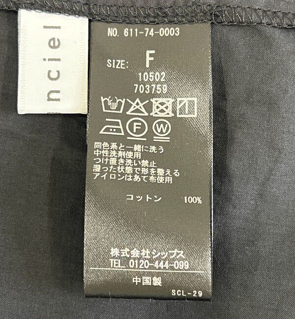 quaranciel「quaranciel:〈手洗い可能〉コットン プリーツ ペプラム プルオーバー ブラウス」|シャツ・ブラウス|