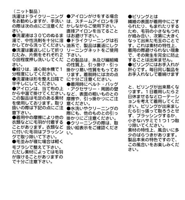  「ダブルフェイスシャギーカーディガン」|ニット・セーター|