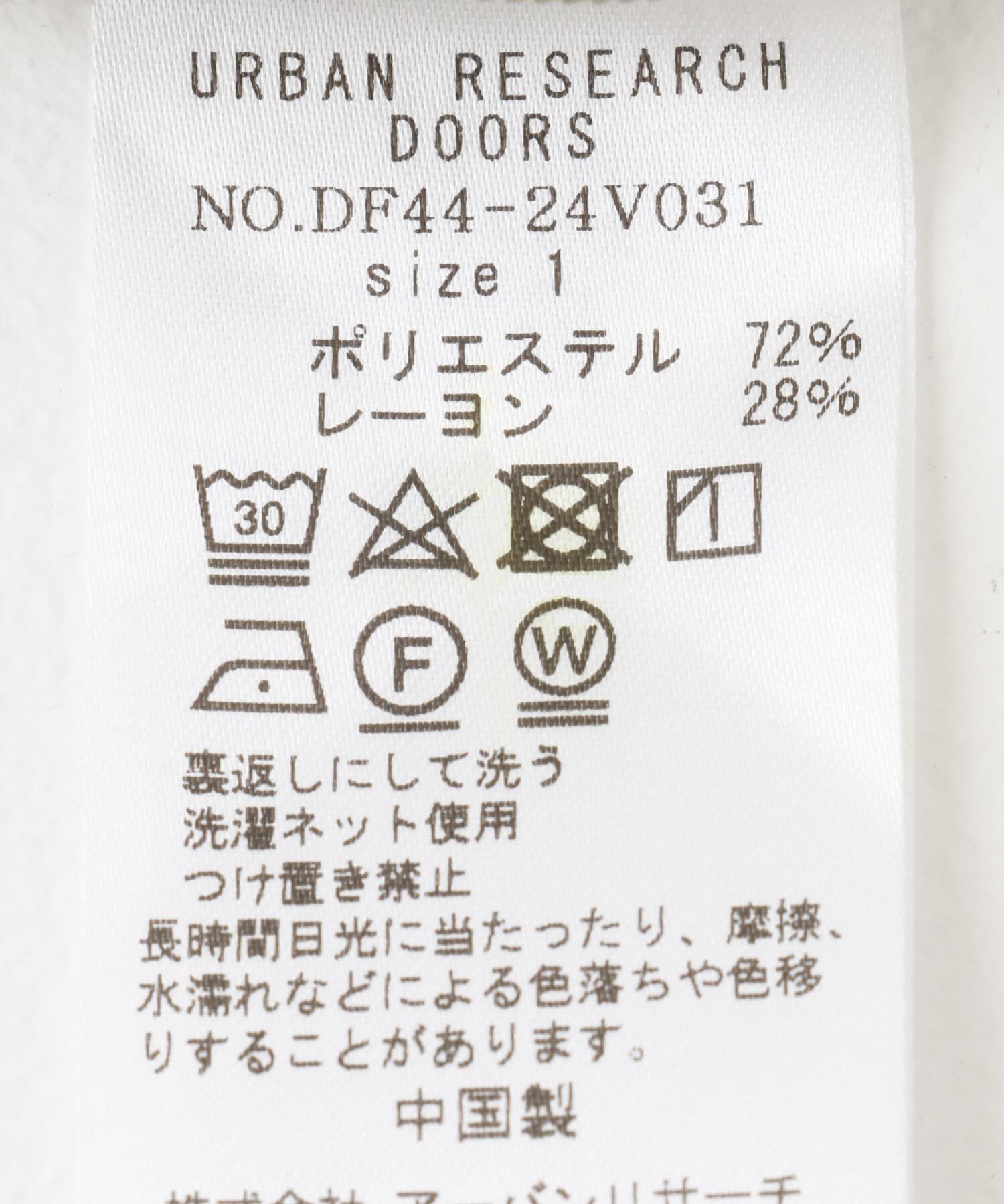 URBAN RESEARCH DOORS「FORK&SPOON　TRサスペンダーパンツ」|その他|