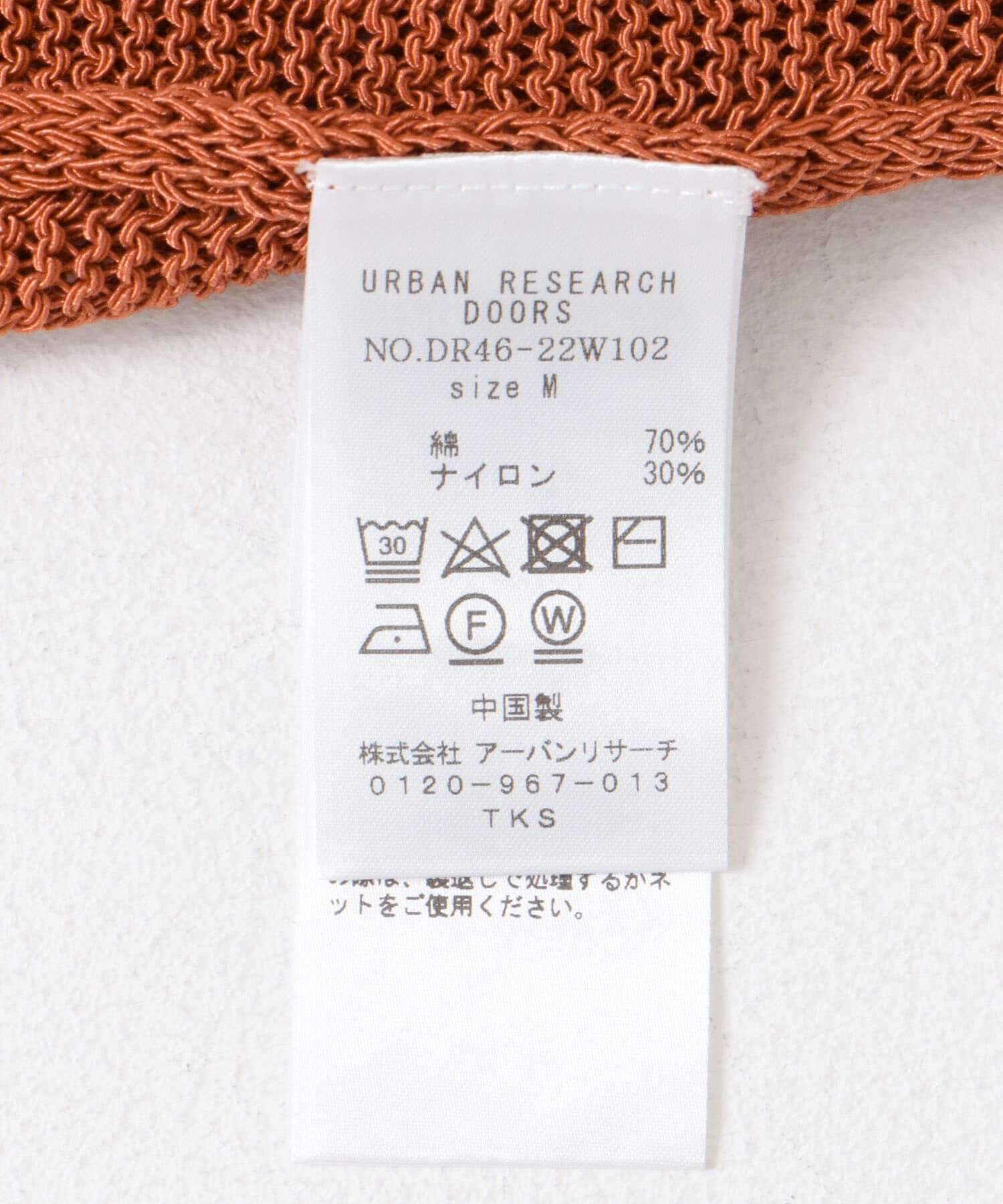 URBAN RESEARCH DOORS「ウォッシャブル透かし編みニット」|ニット・セーター|