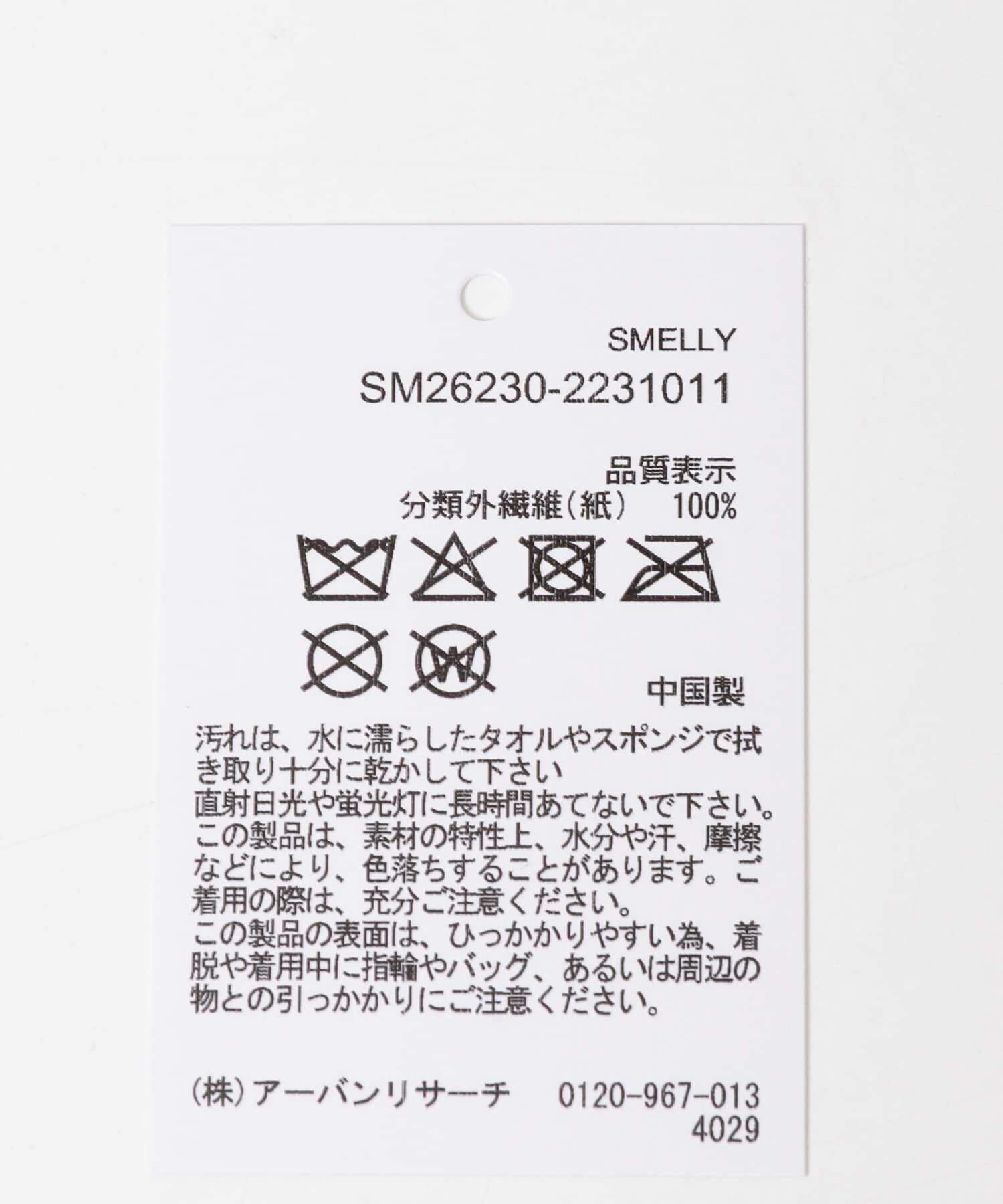 SMELLY「ドットペーパーバケットハット」|ハット|