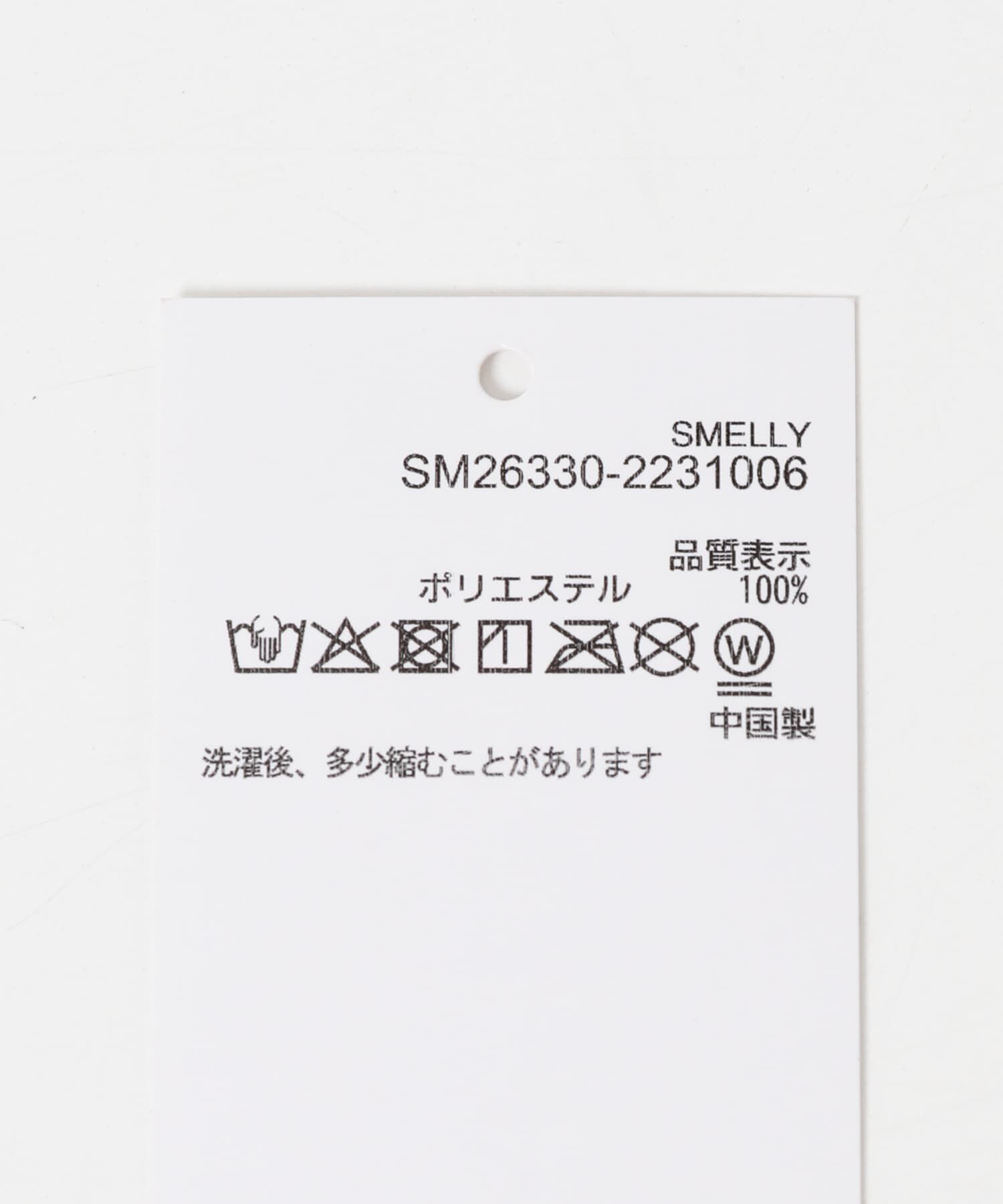 SMELLY「ハトメビーニー」|ニット帽|
