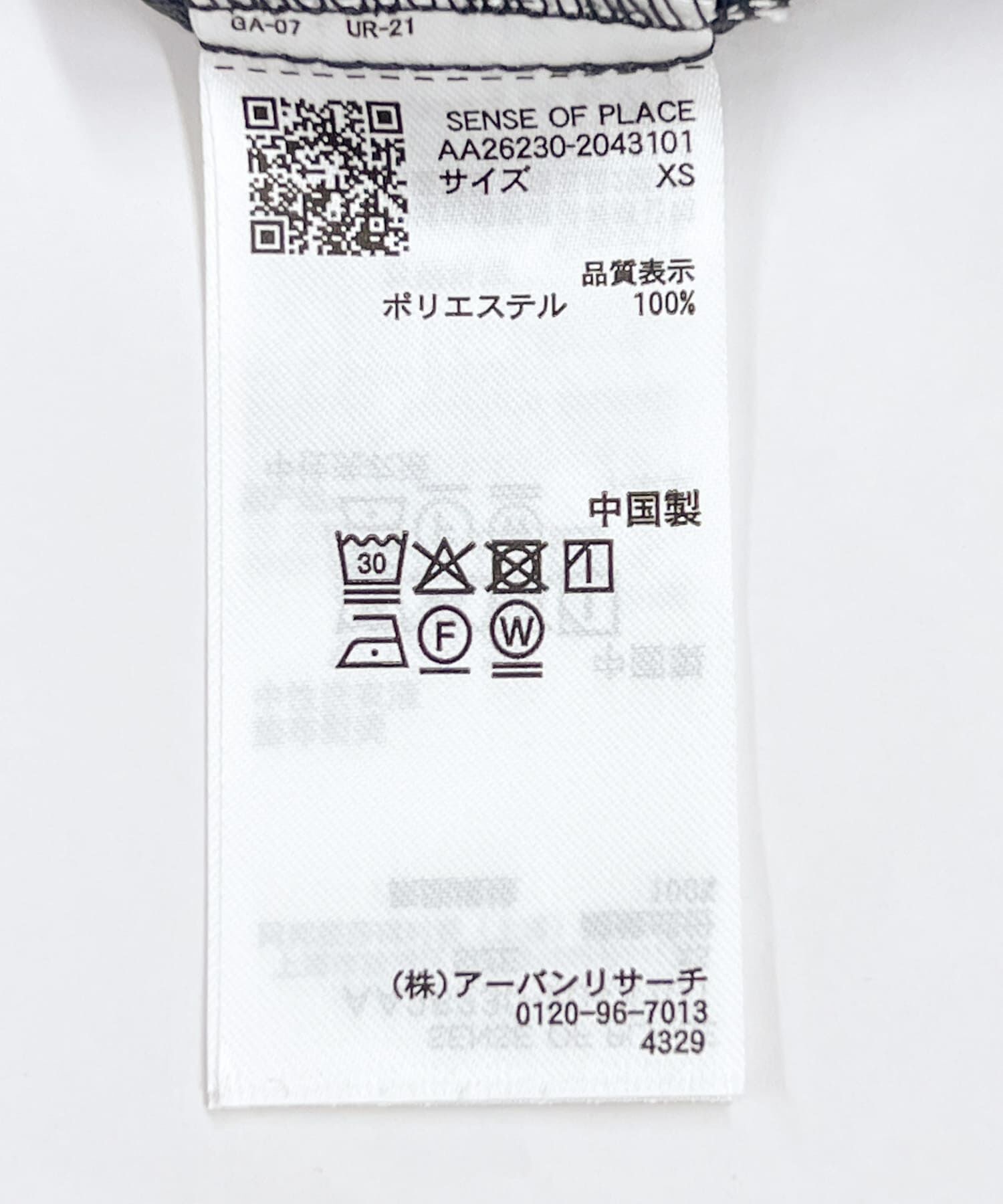 SENSE OF PLACE by URBAN RESEARCH「『UR TECH DRYLUXE』リネンライクワイドパンツ」|その他|