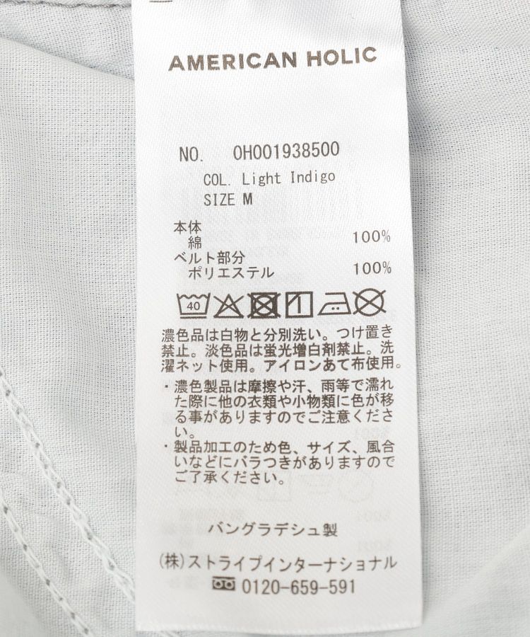 AMERICAN HOLIC「異素材ベルトワイドデニム」|デニム|