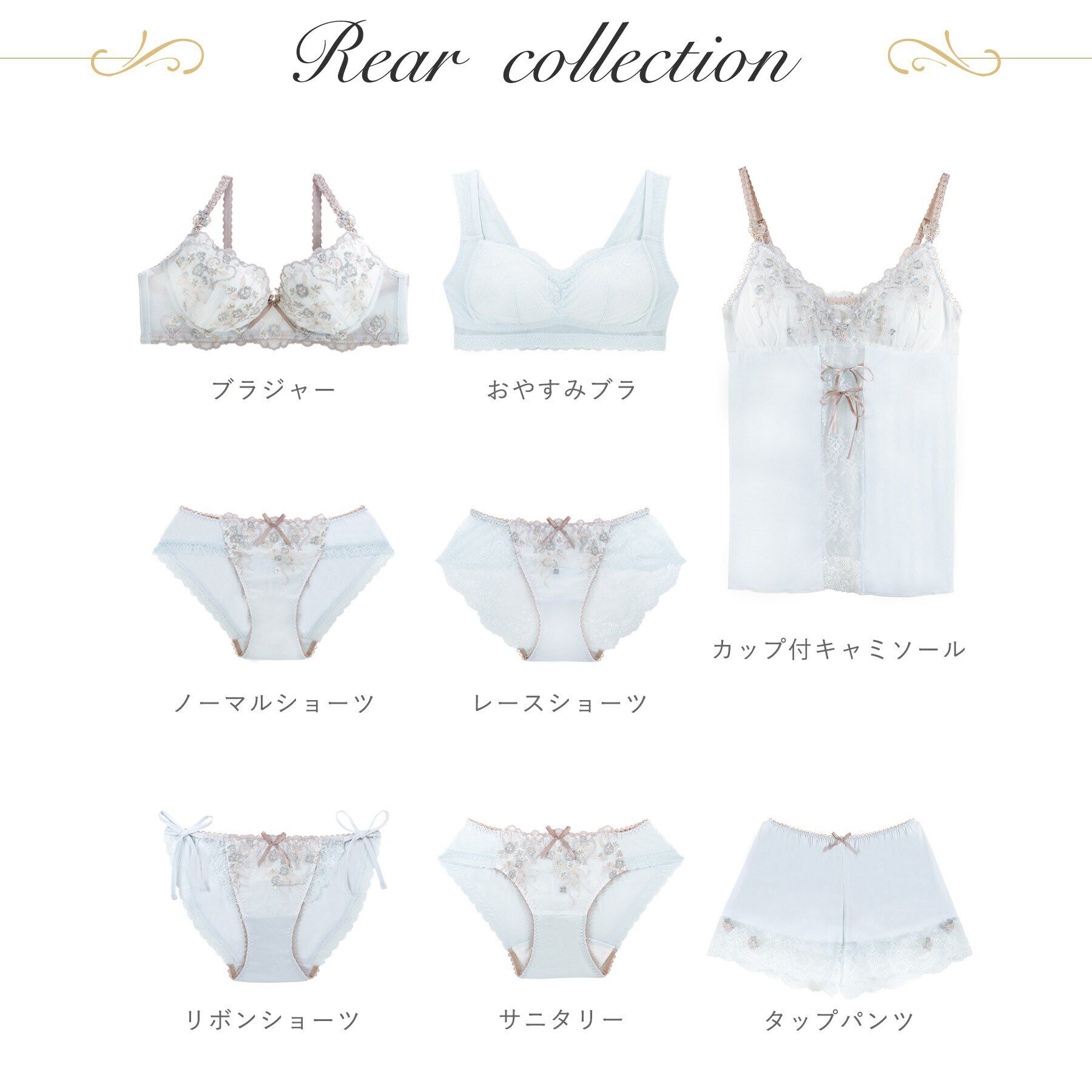 Risa Magli「リア ブラジャー（B-D）＜スウィートリッチ＞」|インナー|