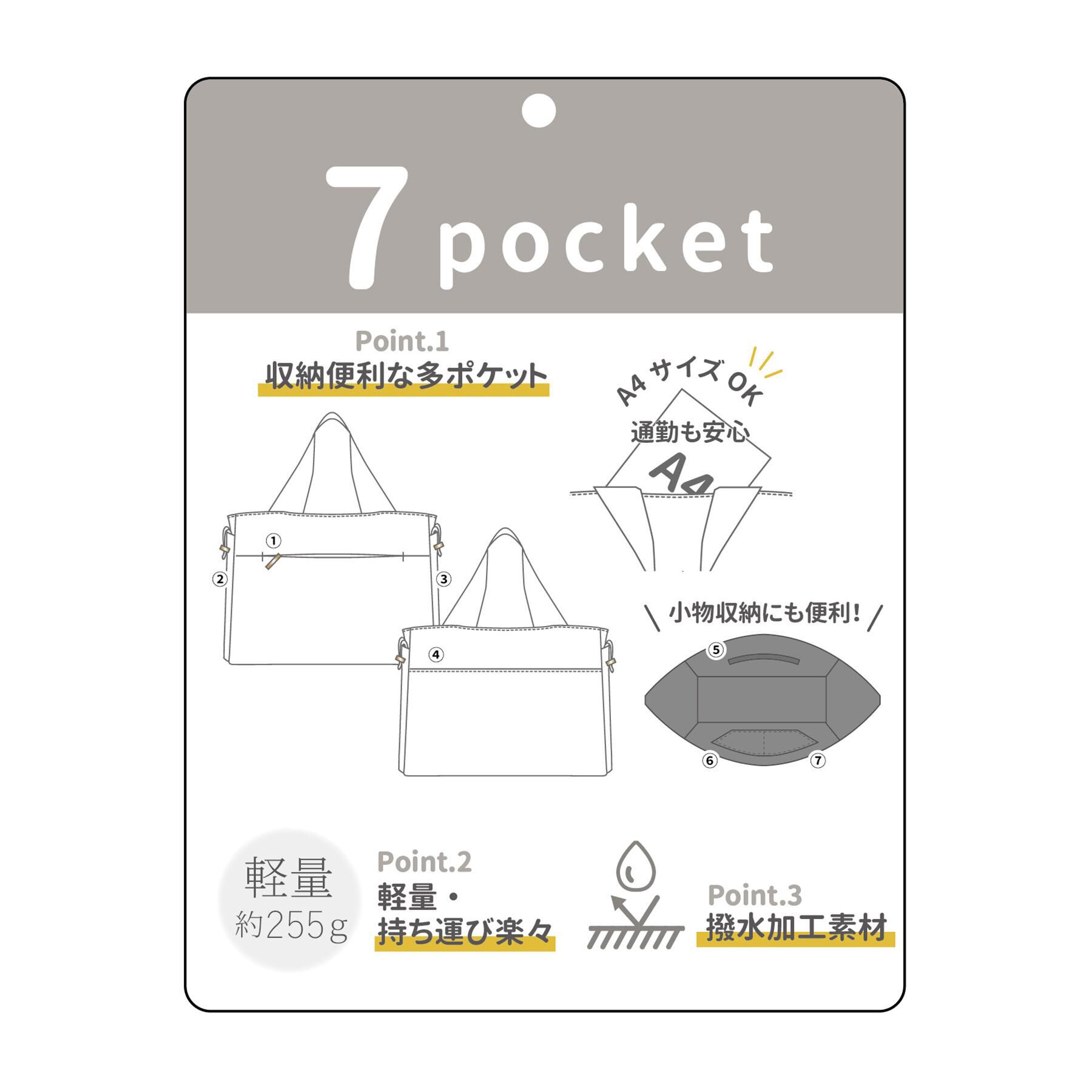 ITS&rsquo;DEMO「【撥水】軽量多機能サイドドローコードトート」|トートバッグ|