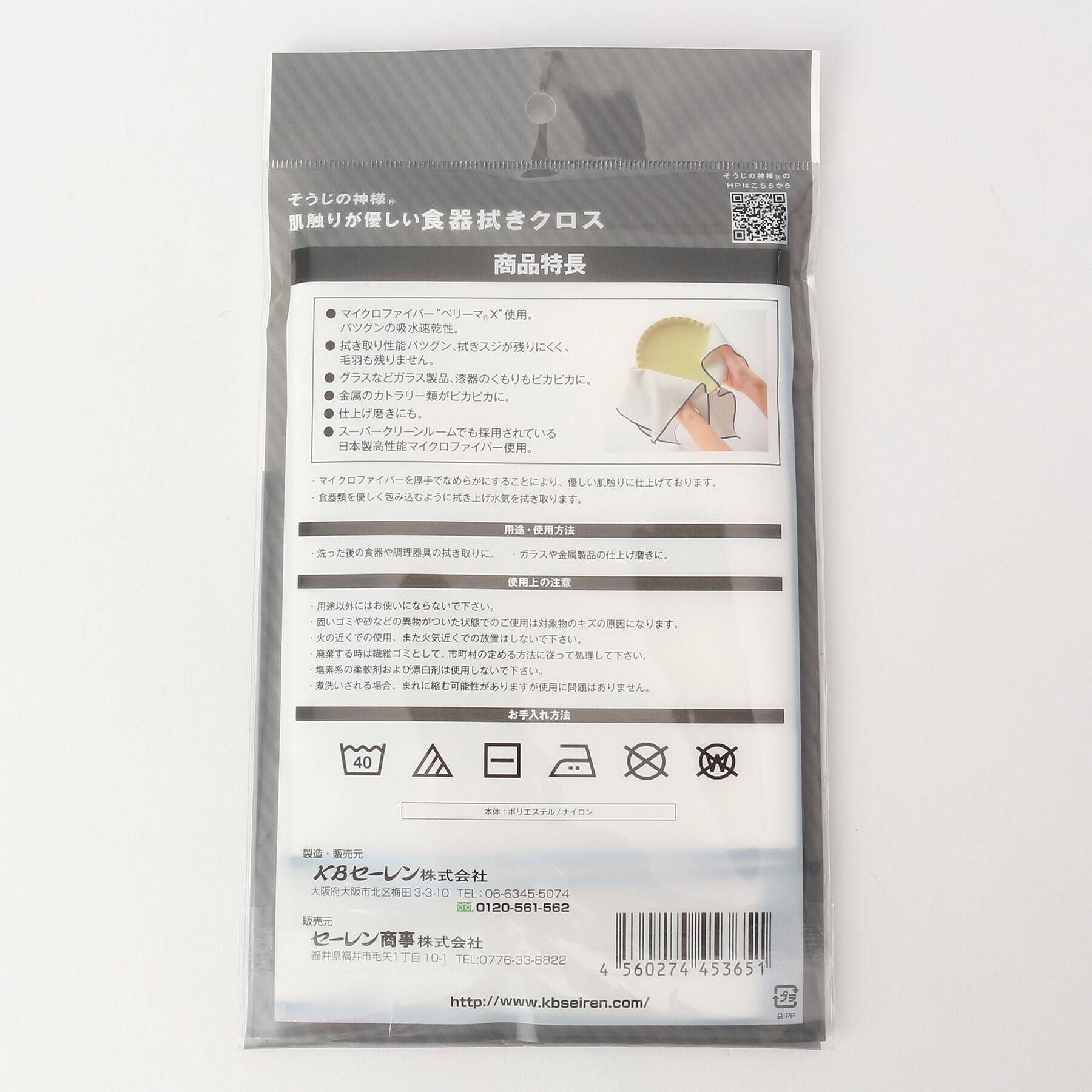 212 KITCHEN STORE「そうじの神様　肌触りが優しい食器拭きクロス」|その他|