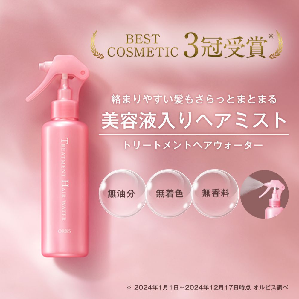 ORBIS「ORBIS サンリオキャラクターズ 限定コラボデザイン ヘアケア3stepセット　　」|コンディショナー・トリートメント|