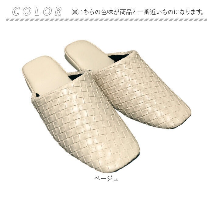 BACKYARD FAMILY「スリッパ おしゃれ 来客用 通販 モダン 上品 抗菌 合皮 テクセレ M サイズ ルームシューズ」|ルームシューズ|