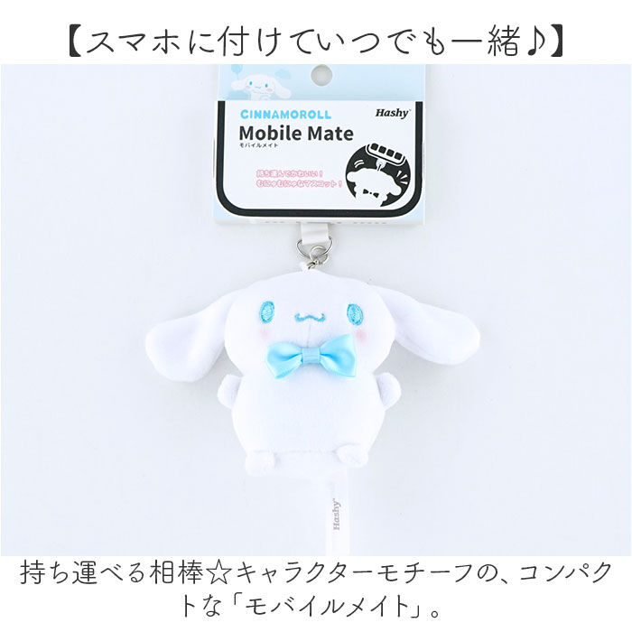 BACKYARD FAMILY「サンリオ スマホアクセサリー 通販 スマートフォンアクセサリー 携帯アクセサリー」|その他|