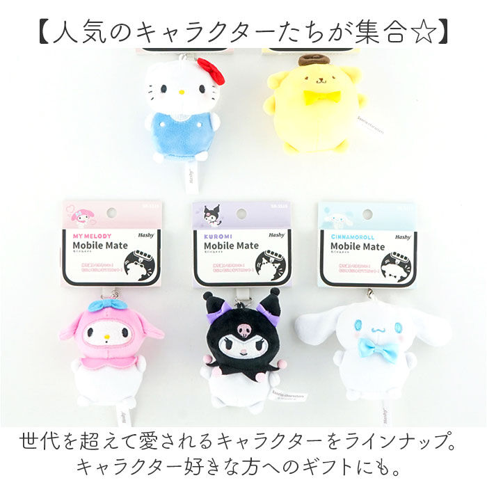 BACKYARD FAMILY「サンリオ スマホアクセサリー 通販 スマートフォンアクセサリー 携帯アクセサリー」|その他|