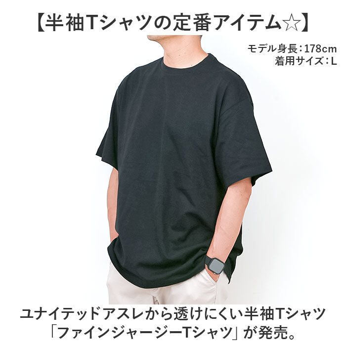 BACKYARD FAMILY「UnitedAthle ユナイテッドアスレ Tシャツ 半袖 通販 半袖Tシャツ tシャツ」|Tシャツ・カットソー|