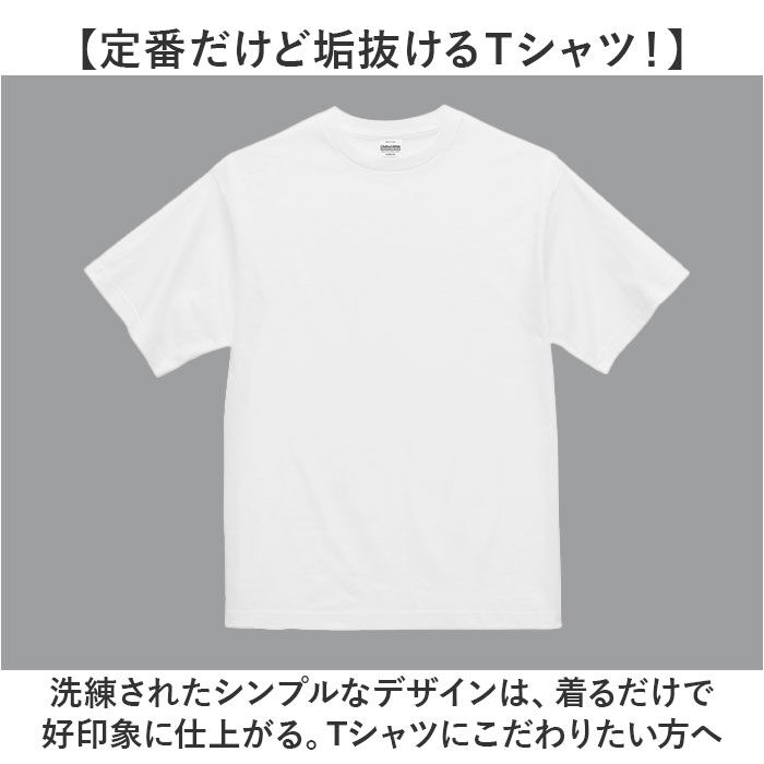 BACKYARD FAMILY「UnitedAthle ユナイテッドアスレ Tシャツ 半袖 通販 半袖Tシャツ tシャツ」|Tシャツ・カットソー|