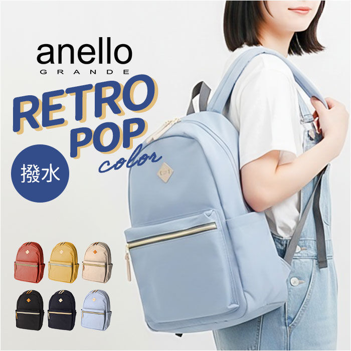anello「anello GRANDE リュック GTM1074 通販 リュックサック バックパック」|リュック|