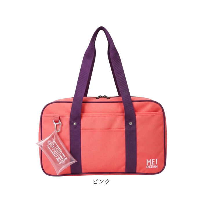 BACKYARD FAMILY「MEI OCEAN スクールバッグ 62125 通販 スクールバック スクバ 通学バッグ」|ボストンバッグ|