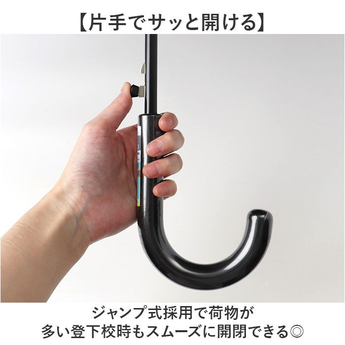 BACKYARD FAMILY「傘 55cm キッズ 男の子 通販 長傘 ジャンプ傘 小学生 晴雨兼用傘 雨傘 日傘 通学 登下校」|傘|
