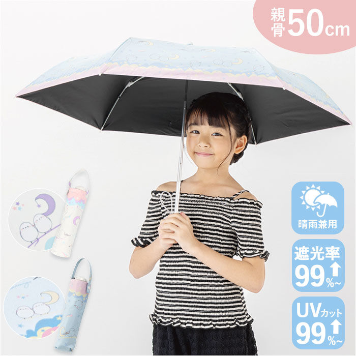 BACKYARD FAMILY「折り畳み傘 女の子 小学生 通販 折りたたみ傘 傘 55cm キッズ ジュニア 晴雨兼用傘 雨傘」|傘|
