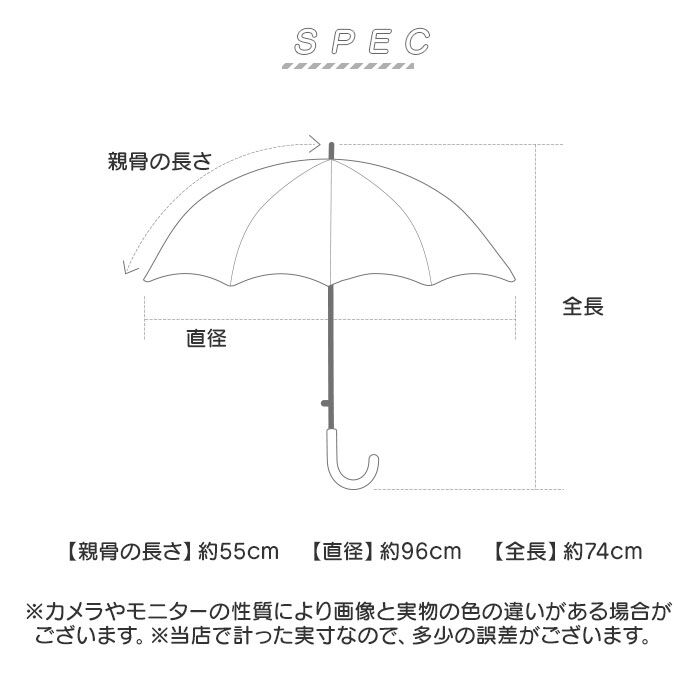 BACKYARD FAMILY「晴雨兼用傘 子供 通販 長傘 晴雨兼用 日傘 雨傘 傘 55cm かさ カサ uvカット」|傘|