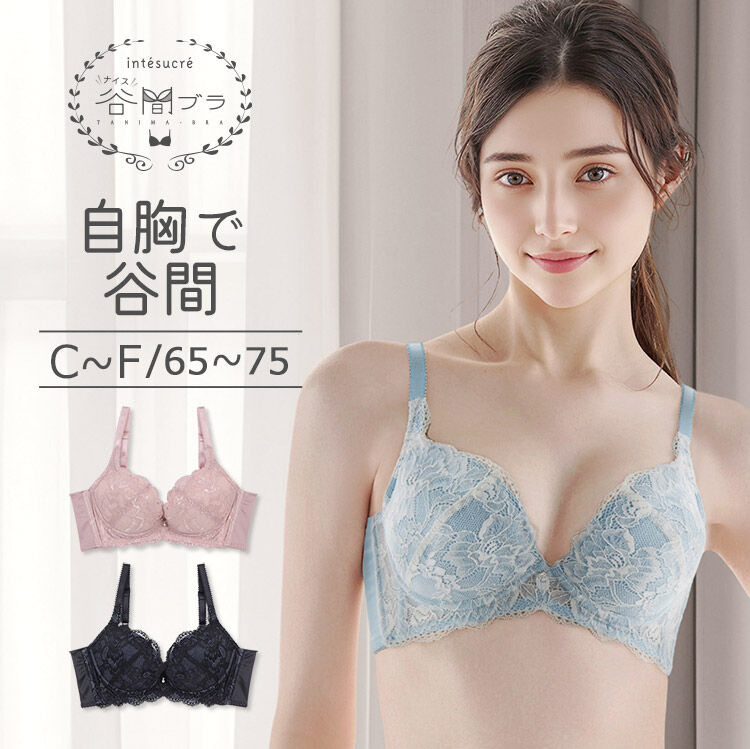 intesucre「アンテシュクレ ナイス谷間ブラ ブラジャー単品 くっきり谷間メイク C-F/65-75 TBT007」|インナー|