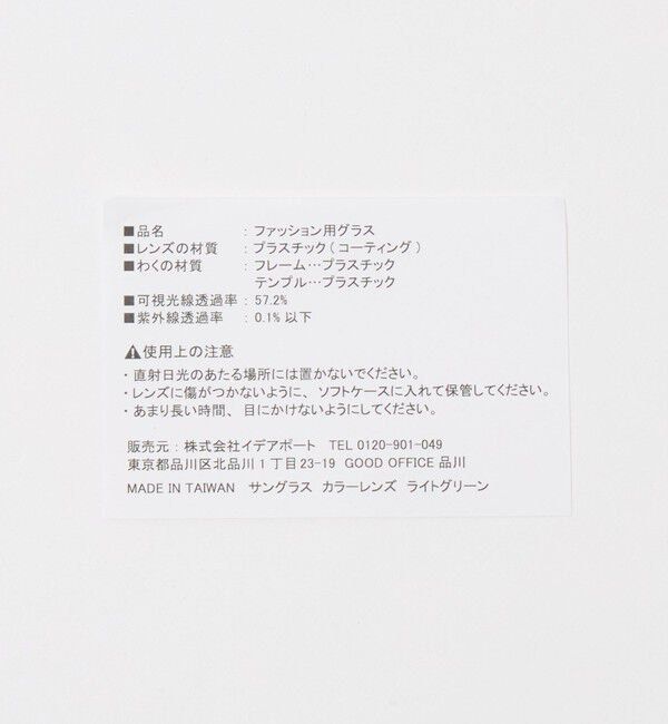 BEAUTY&YOUTH UNITED ARROWS「＜IZIPIZI＞#C ライトカラー ファッショングラス」|メガネ|
