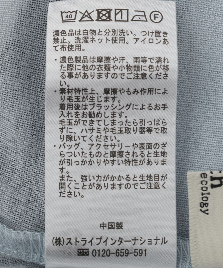 earth music&ecology「SET2点ハイショクシアータンクトップ+ロンT」|Tシャツ・カットソー|