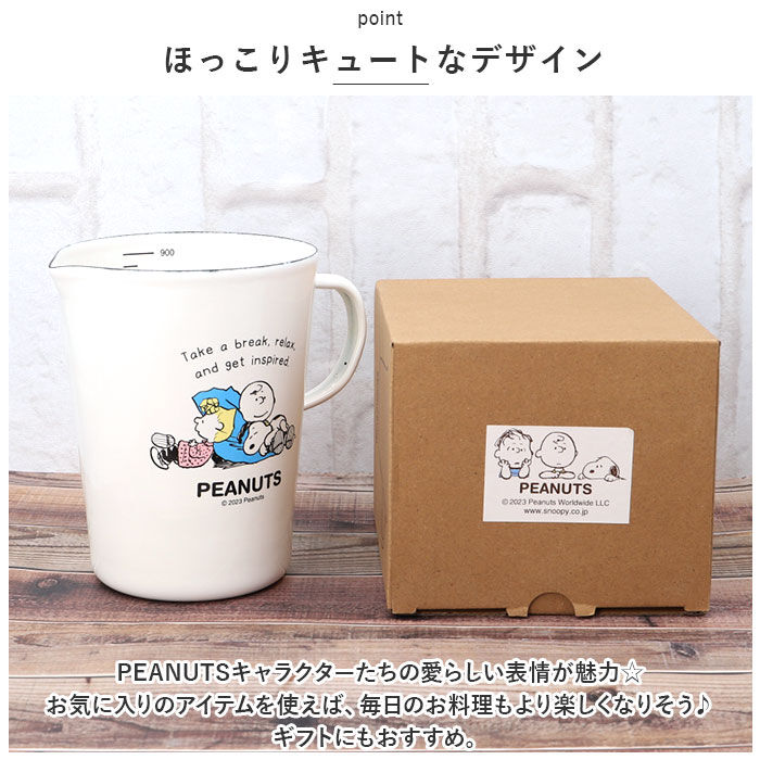 BACKYARD FAMILY「ホーロー 計量カップ スヌーピー 通販 ホーローメジャーカップ L 930ml 計量 カップ」|食器・キッチングッズ|