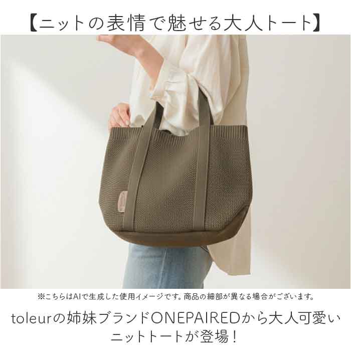 BACKYARD FAMILY「ニット トートバッグ 通販 ニットトートバッグ ニットトート 51102 ニットバッグ バッグ」|トートバッグ|