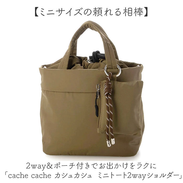 cache cache「カシュカシュ cachecache バッグ 10-00-04890 通販 ミニトート」|ショルダー・メッセンジャー|