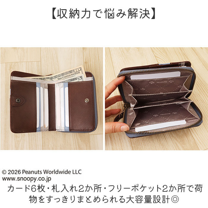 BACKYARD FAMILY「スヌーピー 財布 二つ折り 通販 SNOOPY 73529 レザー 本革 牛革 二つ折り財布」|財布|