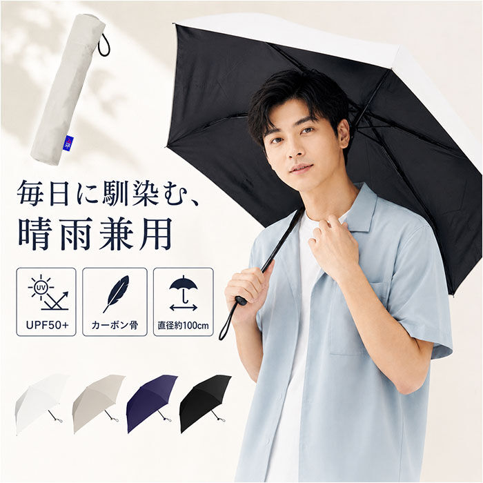 BACKYARD FAMILY「Amane UV Air＋ アマネ エアー 折りたたみ傘 60cm 通販 晴雨兼用傘 折り畳み傘」|傘|