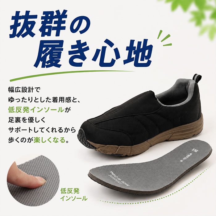 BACKYARD FAMILY「介護 リハビリシューズ メンズ 通販 スニーカー スリッポン 介護シューズ リハビリ靴」|スリッポン|