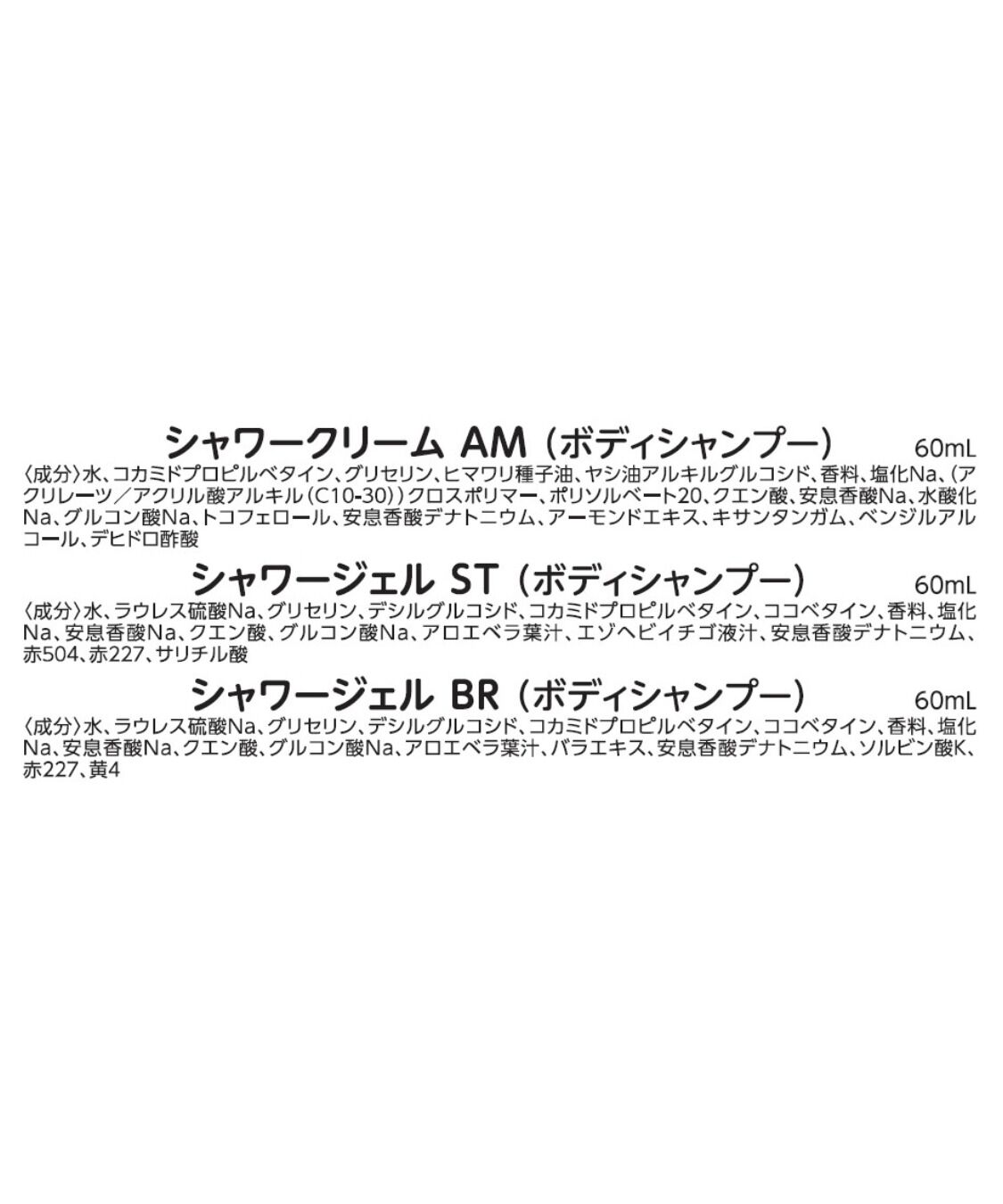 THE BODY SHOP「ミニシャワージェル トリオ」|キット・セット|