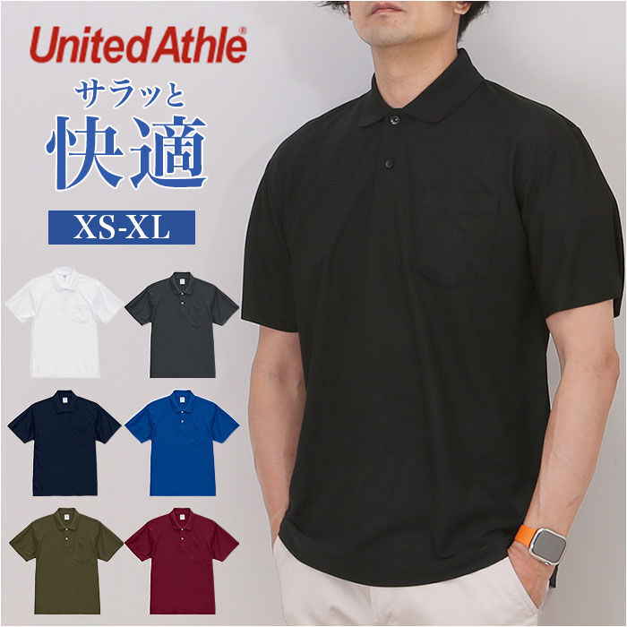 BACKYARD FAMILY「UnitedAthle ユナイテッドアスレ ポロシャツ 半袖 通販 半袖ポロシャツ」|その他|