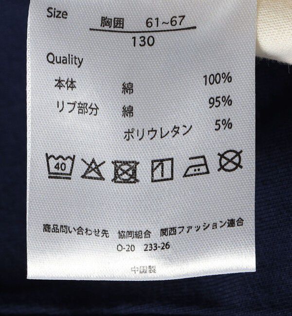SHIPS any「COBMASTER:〈洗濯機可能〉ロゴ プリント ロングスリーブTシャツ<KIDS>」|Tシャツ・カットソー|