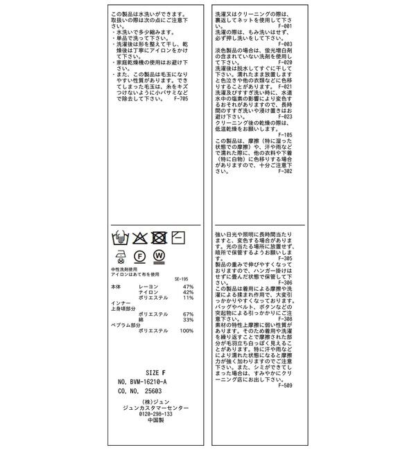 VIS「ペプラムオーガンジードッキングニットプルオーバー」|ニット・セーター|