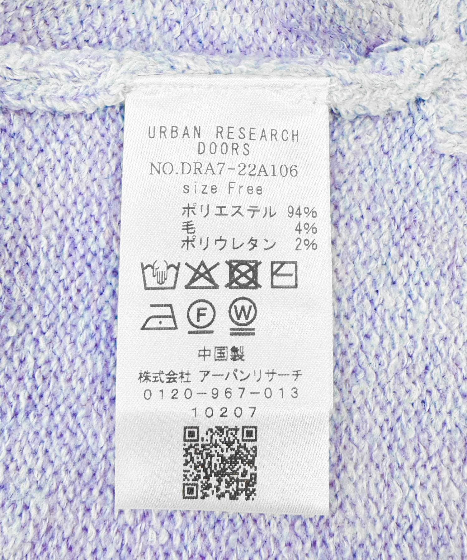 URBAN RESEARCH DOORS「『WEB/一部店舗限定』ターンバック袖ショート丈ニット」|ニット・セーター|