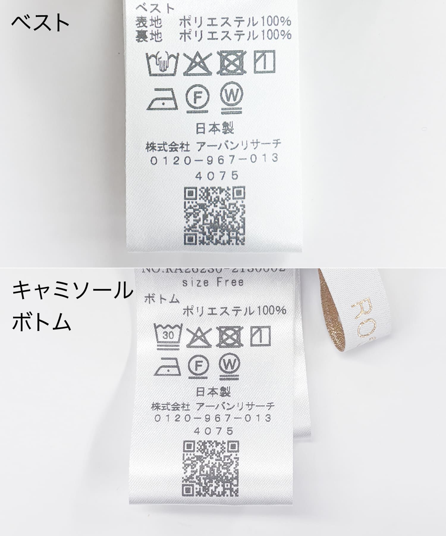URBAN RESEARCH ROSSO「ジレ+キャミソールセットアップ」|その他|