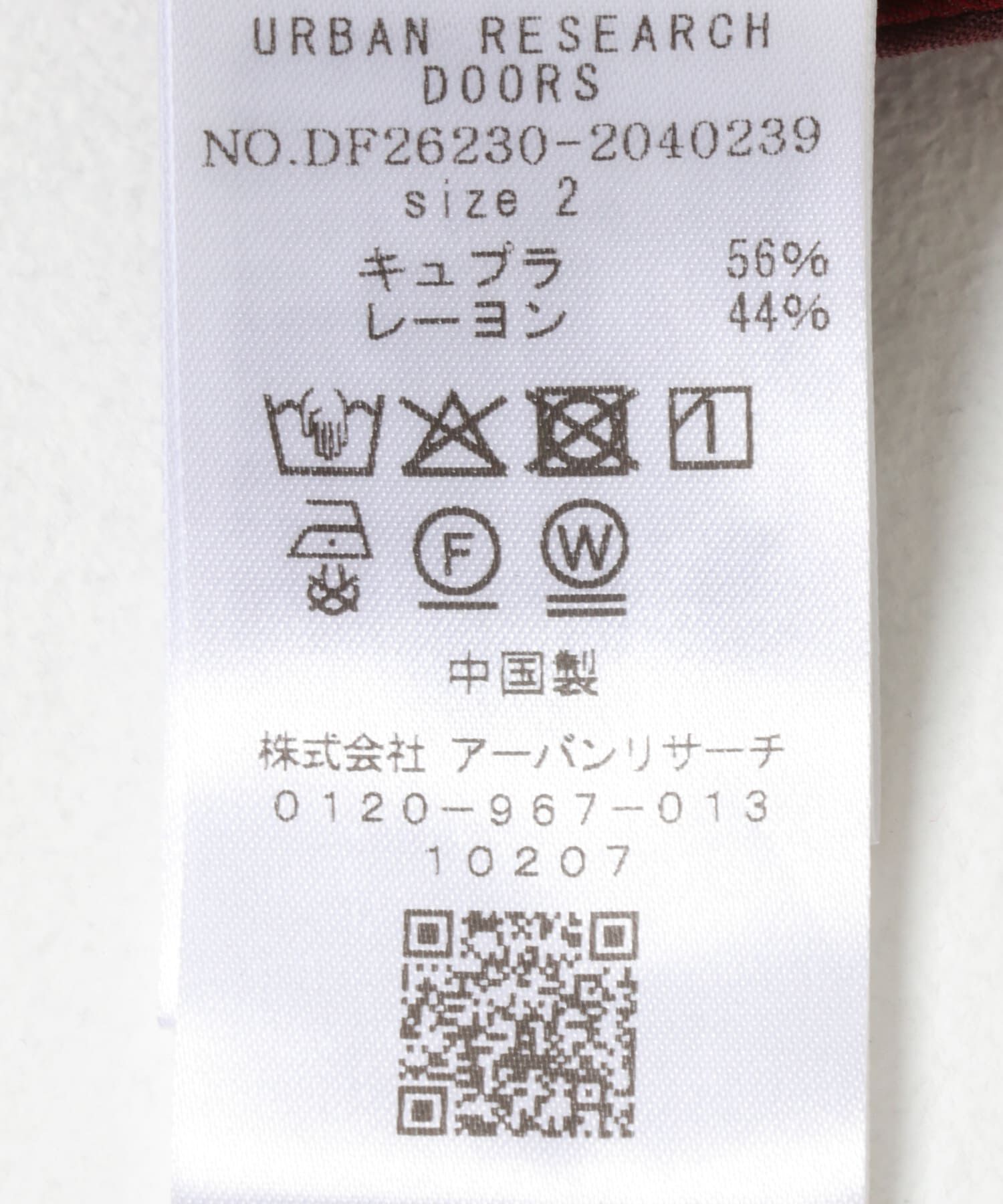 URBAN RESEARCH DOORS「FORK&SPOON　キュプライージーパンツ」|その他|