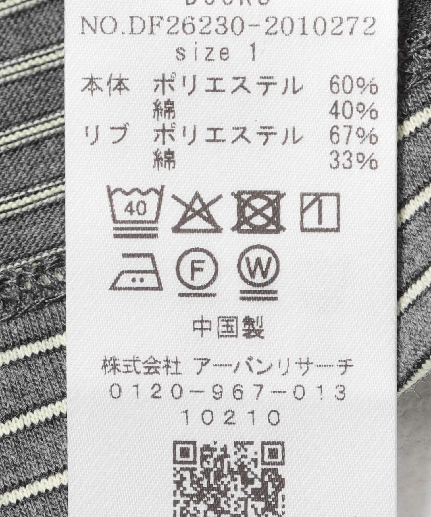 URBAN RESEARCH DOORS「FORK&SPOON　ヴィンテージボーダーTシャツ」|Tシャツ・カットソー|